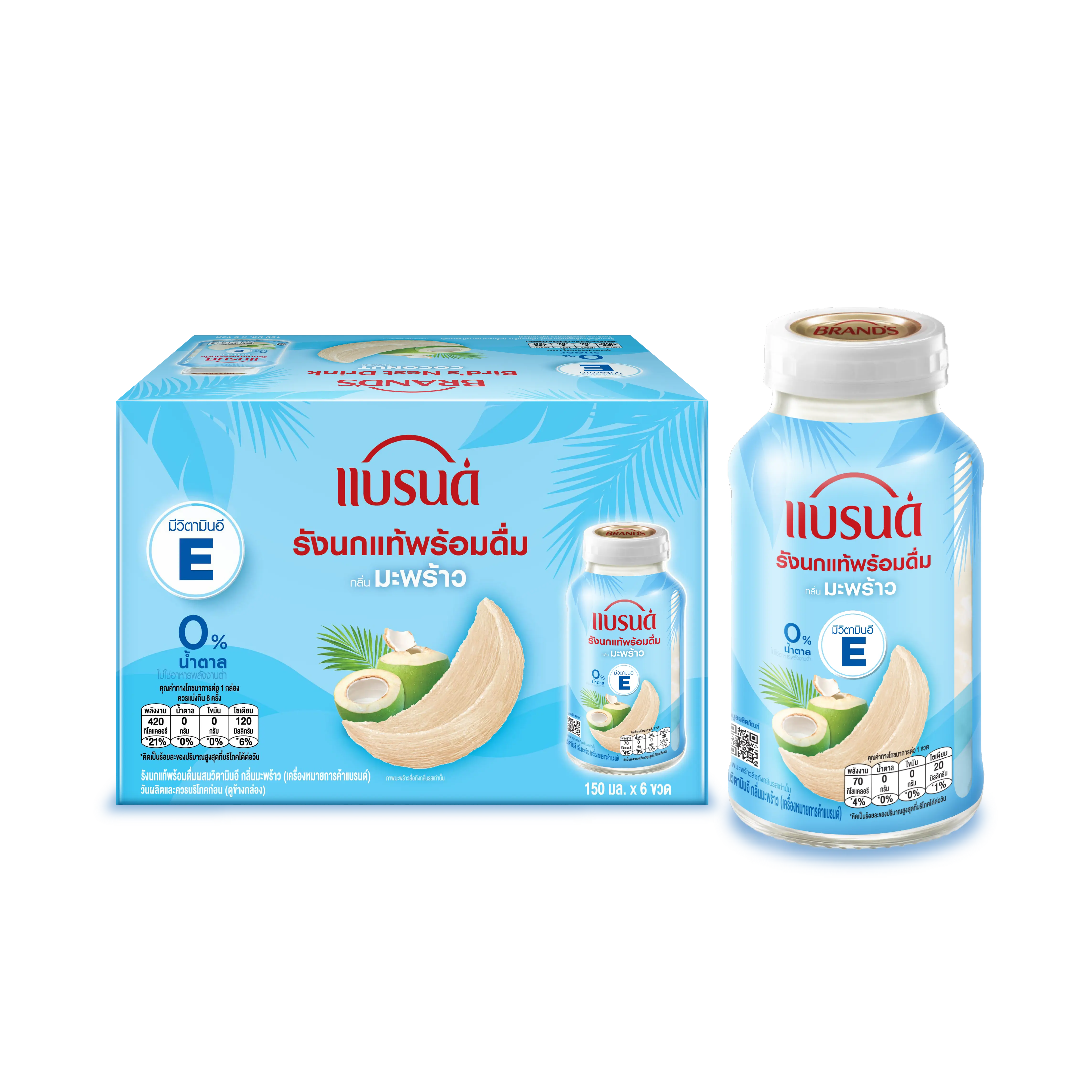 แบรนด์รังนกแท้พร้อมดื่มผสมวิตามินอี กลิ่นมะพร้าว
