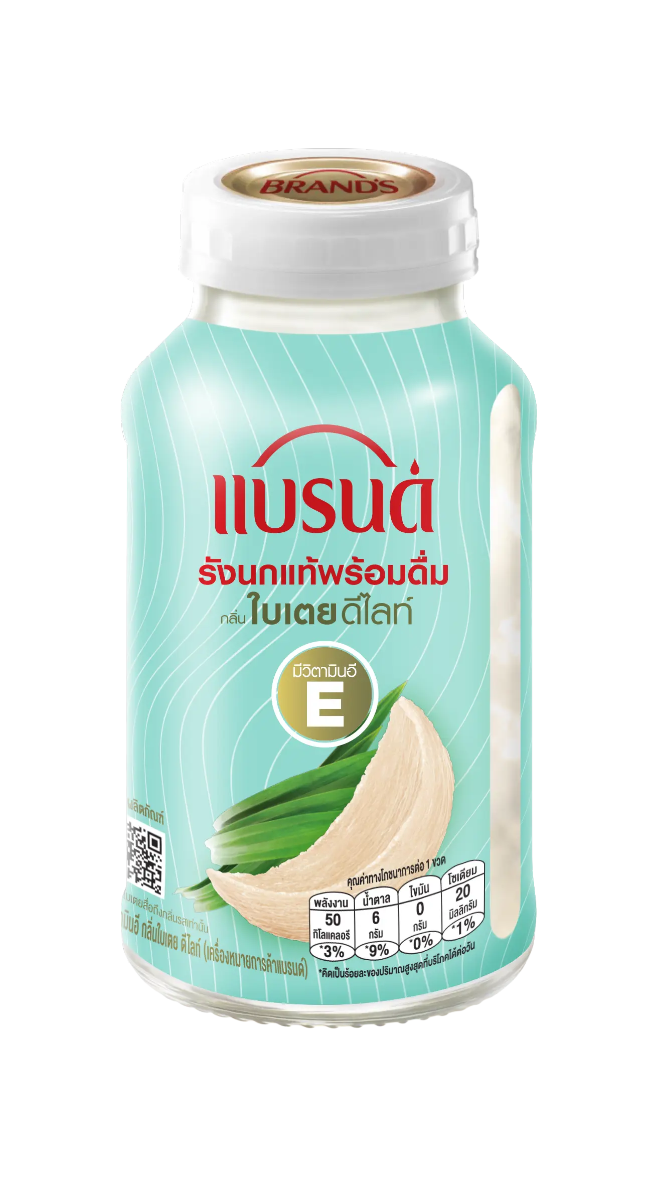 แบรนด์รังนกแท้พร้อมดื่มผสมวิตามินอี กลิ่นใบเตย ดีไลท์