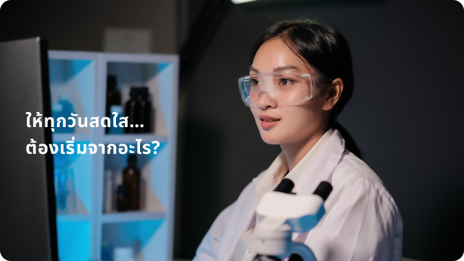 อาหารบำรุงสมอง