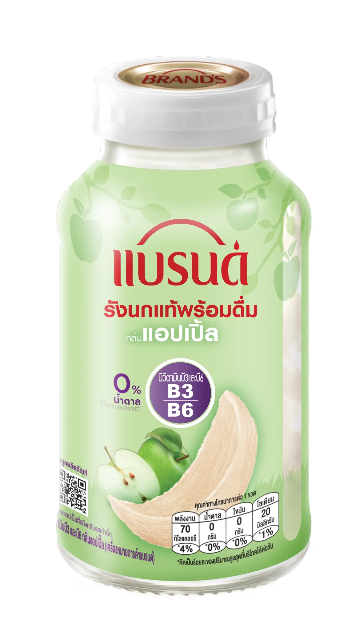 แบรนด์รังนกแท้พร้อมดื่มผสมวิตามินบี 3 และบี 6 กลิ่นแอปเปิ้ล