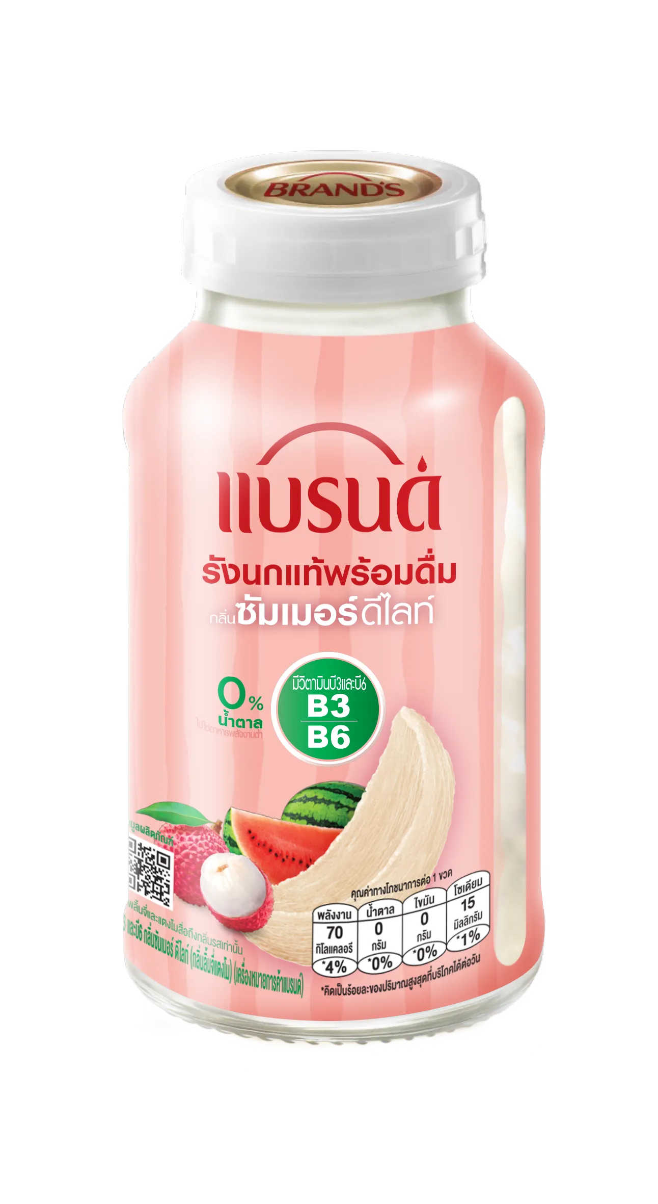 แบรนด์รังนกแท้พร้อมดื่มผสมวิตามินบี 3 และบี 6 กลิ่นซัมเมอร์ ดีไลท์