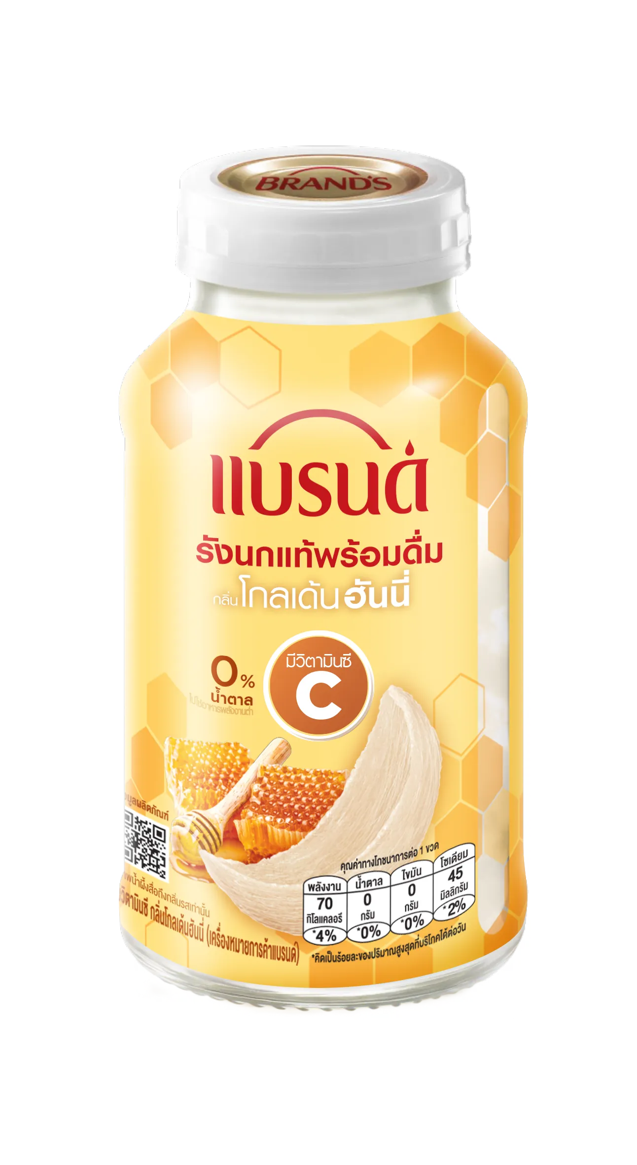 แบรนด์รังนกแท้พร้อมดื่มผสมวิตามินซี กลิ่นโกลเด้นฮันนี่ 