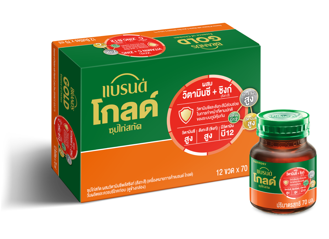 แบรนด์ โกลด์ ซุปไก่สกัดผสมวิตามินซีพลัสซิงก์ (สังกะสี)